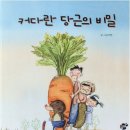 도담도담 그림책놀이 이미지