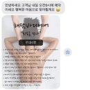 케어로 | [산후마사지] 해담바디케어로 새로 태어난 후기