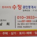트리비앙수정공인중개사사무소 | [창원 트리비앙 매매] 로얄층 전용84m2타입 남동향 학교 입구 앞동 주인거주 입주 협의 창원 아파트...