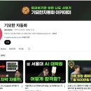 주식회사 인사이트모션