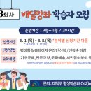 대덕구 배달강좌제 이미지