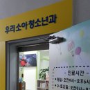 우리사랑 이비인후과 이미지