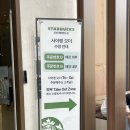 [용인 에버랜드] 스타벅스 카페 MD 워크스루 사이렌오더 서비스 / 한정메뉴 할인 모닝세트 메뉴...