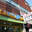 토브김밥 이미지