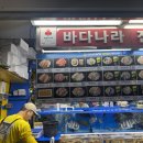 바다초장집 | 가락시장 알쭈꾸미 맛집 바다나라 &amp; 웅이네 초장집 솔직 후기