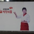 치킨더홈성남 - 성남시 분당구 장미로 198 | 성남치킨맛집 치킨더홈신구대점 경룡이치킨 불닭볶음치킨 포장후기