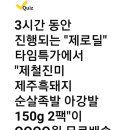 진미족발 이미지