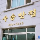 루니반점 이미지