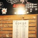 족발의장인 족장 이미지