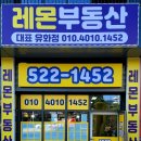 레몬공인중개사사무소 이미지