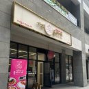 가희플레이트