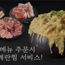 좋은날에식당 이미지