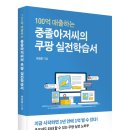 돈버는아저씨
