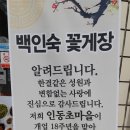 꽃보다게장 이미지