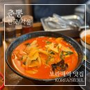 춘뽕 | 보라매역 맛집 춘뽕 | 가격, 주차 정보와 짜장면, 짬뽕, 탕수육 후기