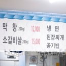 꿀꿀이네생삼겹살