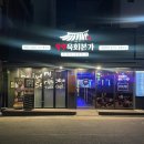 시흥사거리 술집 육회본가 금천점 솔직 후기