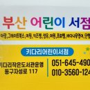 놀러와서점