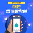 나는야 앱개발자 이미지