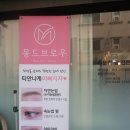 몽드브로우