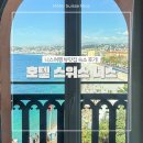 씨뷰 | 니스숙소 추천 오션뷰 호텔 스위스 니스 트래디션 더블룸 씨뷰 후기 Hôtel Suisse