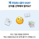 가장 쉬운 독학 스페인어 첫걸음 step2 | [삼성전문대졸GSAT 합격] 4급 사원 하는 일부터 독학 멘붕 극복 후기