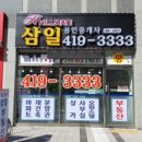 좋은인연공인중개사사무소 이미지