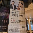 경산시립교향악단 제5회 정기연주회 이미지
