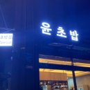 영동 일라이트 휴양빌리지 이미지