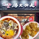 씨유 구미봉곡현대점 | 탕화쿵푸마라탕 구미봉곡점 :: 구미 봉곡 마라탕 맛집 판다분모자가 있는 탕화쿵푸 솔직후기