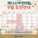 제니스여성의원 이미지