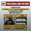 파워스트렝스짐 | 파워리프팅 짐] 닥터스트렝스 7일 체험권 후기 2...3대 운동, 서울 리프팅짐, 파워리프팅, pt 후기)