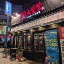 동아대 부민캠퍼스2 02058 | 부민동 곱창 동아대 부민캠퍼스 맛집 소일창 부민점