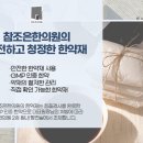 광주참한의원 이미지