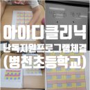 병천초등학교 이미지