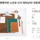 아워오르빗