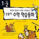 수학 - 파주시 와석순환로192번길 14-46 | 수학