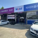 타이어클라쓰