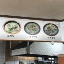남도진곰탕