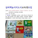 실버 책 놀이 이미지