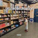 카페홈즈 - 송파구 가락로12길 4 | 화성 병점 보드게임카페 홈즈앤루팡 후기 아이와 실내놀거리