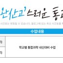 오늘도신이나수학과학학원