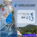 상수도사업본부 북부사업소 이미지