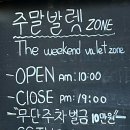 마을카폐`안녕` 이미지