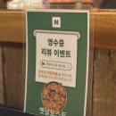방이동 먹자골목 맛집 부엉이산장 방이점 솔직후기