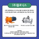 (주)플로닉스 이미지