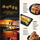 화덕에통채로구운족발화통족발 이미지