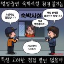 2024년10월26일토요일오늘의 포토 뉴스 시사 만평 떡메 이미지