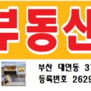 덕원공인중개사사무소 이미지