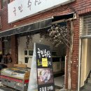 부전계곡주차장 | 부산 부전시장맛집추천 서면 전어회포장 국민수산 내돈내산 /큰부자식육점 육회 픽업후기